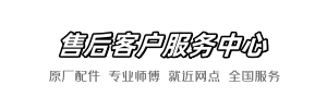 贝朗用爱维修